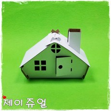 종이집만들기 종이입체집 하우스DIY 종이집DIY 종이집꾸미기 색칠하기
