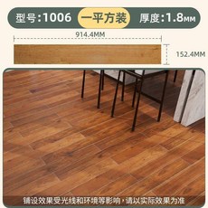 木地板貼 自黏 PVC地板革 防水耐磨, 1個, 黃鬆木1006 爆粘不脫膠 ,3平方 共21片 破損包賠