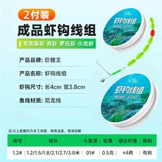 巨鰲 釣蝦竿 釣蝦池實用款 竿體輕巧 操作流暢 攜帶便利, 2卷裝-3M釣蝦專用線組（可混搭）