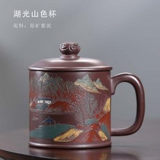 宜興原礦石黃紫砂蓋杯 純手工, 1個, 湖光山色