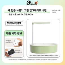 앵무새 목욕 대형 자동 순환 목욕통 외부 욕실용, 1개, A. 그린 자동 순환 욕조