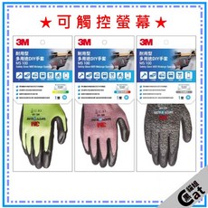 3M 耐用型 多用途DIY手套 MS-100 工作手套 灰色/紅色/黃色 M/L/XL, 1個, 灰色-灰色織料 XL