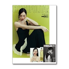 코스모폴리탄 Cosmopolitan C형 7월호 2026 (표지 - 혜리)