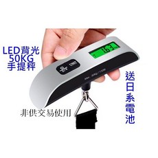 耐重 50kg 攜帶式 液晶顯示 手提秤 電子秤 旅行 CR2032 3V 鈕扣電池 溫度, 1個, 行李秤(含電池)