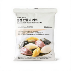 무인양품 수제로 만드는 송편 만들기 키트