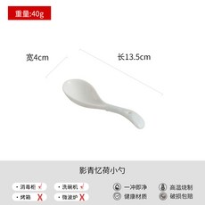 輕奢高級德化青瓷飯碗2026新款中式餐盤餐廳酒店家用陶瓷盤子批發, 1個, 影青憶荷小勺