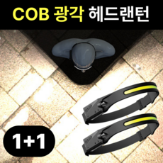 나우어스 USB충전 C타입 해루질 작업용 초광각 헤드랜턴, 2개, 블랙-주광색