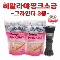 [히말라야 핑크 소금(그라인더 3종)] 김자반 햅쌀 떡국떡 선물 세트 소금 500g + 후추 80g [동해상사], 1
