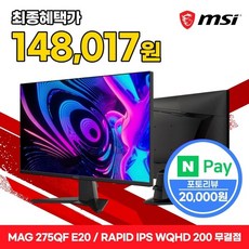 MSI MAG 275QF E20 27인치 게이밍 모니터 Rapid IPS 게이밍 WQHD 200 AI Vision 무결점