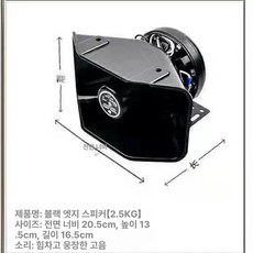 Haeif 스피커 자동차 렉카차 24V 고출력 앰프 2, 단일 스피커, 범용, 200W 검정 날카로운 스피커 1개 업그레이드 12V-