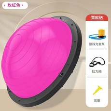 半圓平衡球 普拉提瑜伽球, 洋紅色