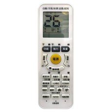 宏竹企業 ARC-8500 冷氣萬用遙控器, 1個