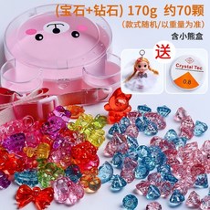 【臺灣-出貨】兒童寶石玩具七彩鑽石水晶寶箱禮物女孩手工亞克力透明飾品玩具 4FAG, 寶石+鑽石約170g+小熊盒+娃娃+, 1個