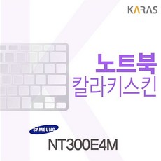 이물질방지 삼성 노트북 칼라키스킨 NT300E4M용, 핑크