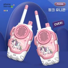 SUUNI 소꿉장난감 원거리 무전기 무선호출기, 1세트, 핑크 유니콘