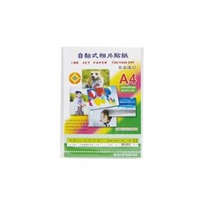 A4彩色噴墨相片貼紙, 1個