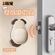 萌寵防撞墊 軟膠門貼 緩衝墊, 1個, 全新升級：款式多樣【萌寵防撞墊】靜音降噪,式：質量普通【隨機1個裝】彈力弱易傷牆面