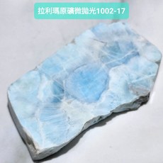 拉利瑪原礦微拋光片1002-17號 (Larimar) 感情平衡，平靜憤怒，永保青春的護身符, 1個