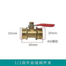 1/2 外絲球閥, 黃銅氣動雙內外絲寶塔小球閥, 1個