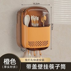 筷子收納盒 廚房置物架 壁掛式瀝水收納, 1個, （陞級款/帶3個掛鈎-橙色）,（免打孔/帶防塵蓋/帶底部接水盤）
