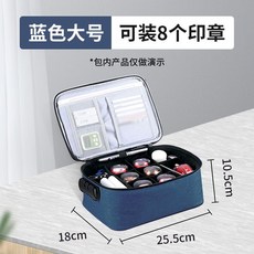 印章包 印章 收納包 公司公章 收納盒 多功能公章收納袋便攜式密碼放章印鑑盒 牧天, 大號-藍色
