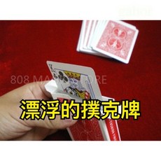 808 MAGIC 魔術道具 紙牌自昇 QQ線 劉謙魔術 簡單易學 生日禮物, 1個