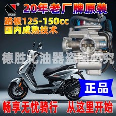 全新125女裝鬼火助力車隆鑫踏闆摩託車通用化油器，提升引擎性能，享受風馳電掣的駕駛樂趣, 【國產京濱】125排量1匹【常規款】,限時秒活動已搶2000+件, 1個