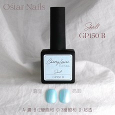 Ostar Nails 心緹【GP141-GP160】Cherry Louise II 甲油膠-12ml, 1個, GP150, GP150, 12ml