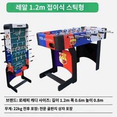 보드게임 축구 게임 테이블 여행, 8타 레드 블루 화이트폴딩 로드, 1개