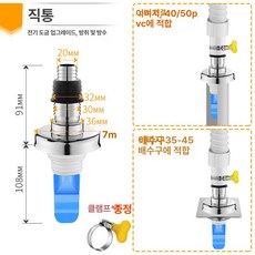멀티 세탁기 배수구 하수구 베란다 덮개 트랩, 방취 직선 연결구