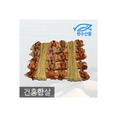 말린홍합 국산 건홍합살 마른홍합 제수용홍합 홍합알, 1개