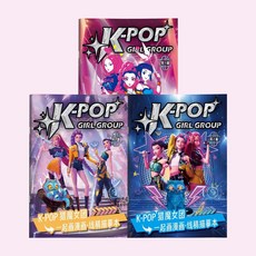 熱賣 獵魔女團 動漫周邊 圖畫本 週邊填色本兒童線稿控筆練習畫冊塗色繪畫, 3本：獵魔女團【全套三冊】