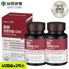 [4개월분] 유한양행 유한 코엔자임 Q10 60캡슐x2박스 항산화 활력 영양제, 120회분, 1개