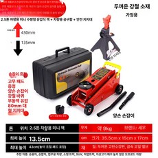 DOOIT 유압자키 가레지 오일작기 리프트 핸드리프트 휴대용 유압실린더, 세유 미니 탑 소형 휴대 가능 공구 B, 1개