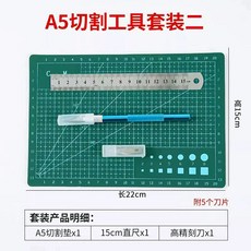 커팅매트 재단기 PVC 링 반투명 책상패드 보호 재질 A5 아이, U. 조각칼 5개+자 15cm