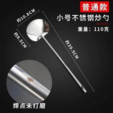 不銹鋼家用炒菜鍋鏟湯勺 貴州長手柄炒勺 加厚廚師勺, 簡易一體成型小號炒勺【不適用】,工廠補貼-放利圖量-虧完漲價, 1個