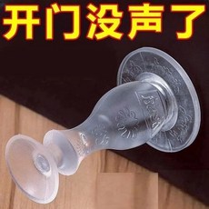 門吸 免打孔 防撞 靜音 門擋 門止 膠 門後緩衝器, 1個, 门吸】定制*请联系客服樱桃Y,吸附力弱【1个装】静音减震Y