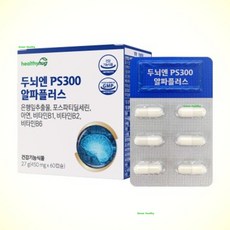 두뇌엔 포스파티딜세린 집중력 기억력 혈행 도움