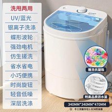 세탁기 미니 세탁 건조 일체형 기숙사용 반자동 단일 통, 1. A 4.5KG Single knob, B. 미국