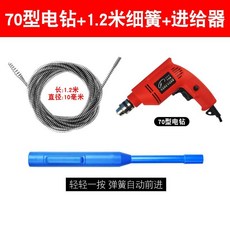 70A電動鑽頭4.5米彈簧疏通工具組, 1.2米细簧套装+自动进给器