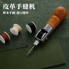 一體木柄手縫機 皮革縫紉器 DIY皮具 修鞋補鞋, 1個, 火爆熱銷-適用-衣服-褲子-鞋子-包包-,C款縫紉機-手動