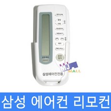 삼성전자 에어컨리모컨 에어컨 삼성에어컨 무설정