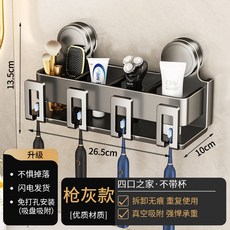吸盤牙刷置物架刷牙杯架子免打孔衛生間掛牆壁掛漱口杯牙膏收納架, 如图, 槍灰【吸盤】四人牙刷架