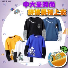 【i揪團】G23-1秋季韓系中大童裝薄款長袖上衣，時尚拼接袖落肩款兒童衣服假兩件上衣男童長袖