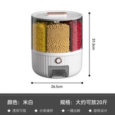 대용량 회전쌀통 보관통 잡곡통 360도 쌀독 저장 용기, B. 화이트 10kg, 1개