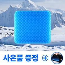굿오버 쿨방석 쿨링방석 여름방석 실리콘 벌집, 블루(커버:블랙)