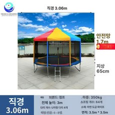 점핑트램폴린 대형 펜션 야외 다이어트 방방 지붕형 트램펄린 실외 운동기구, 3.06m 컬러 트램펄린 천장 보강, 1개, 3.06m