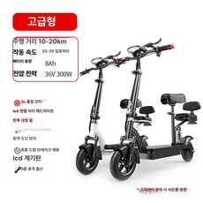 안장있는 전동킥보드 전기 스쿠터 접이식 2륜 휴대용, 1개, 36V 10Ah 30-40km, 킥보드