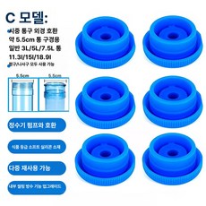 물통 뚜껑 리필용 냉온수기용 위생용 다용도 교체용 물병, C 두꺼운 구멍 6개