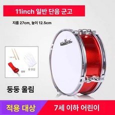 군악대미니북 소형 악기 공연 학생용 행진 블랙 퍼레이드 타 드럼, 1개